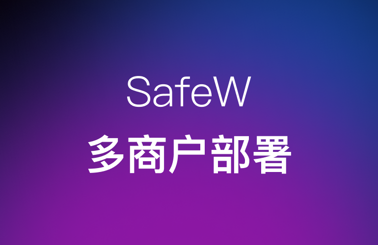 Safew下载后能做什么？全面解析功能与应用场景